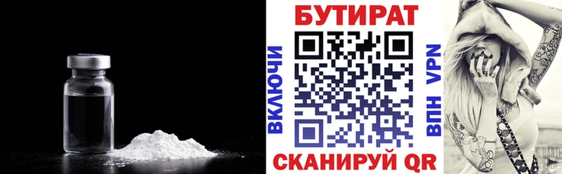 Бутират жидкий экстази  Малмыж 