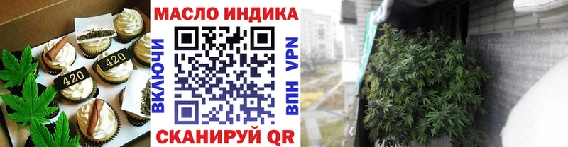 даркнет состав  Малмыж  Печенье с ТГК конопля 