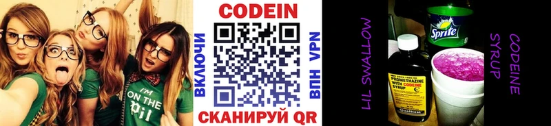 omg зеркало  Малмыж  Кодеиновый сироп Lean Purple Drank  цены наркотик 