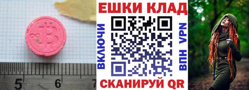Экстази TESLA  Малмыж 