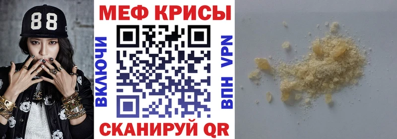 Меф mephedrone  Малмыж 