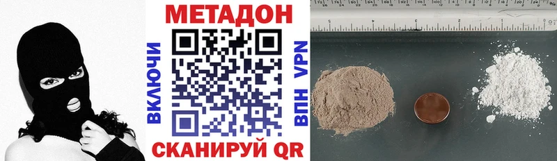 МЕТАДОН белоснежный  Малмыж 
