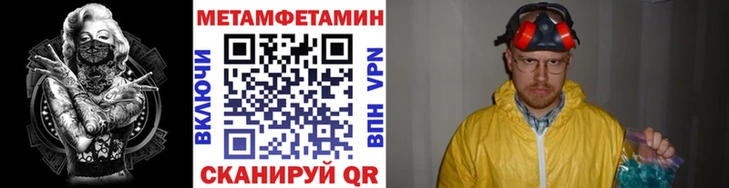 купить наркоту  Малмыж  Метамфетамин мет 