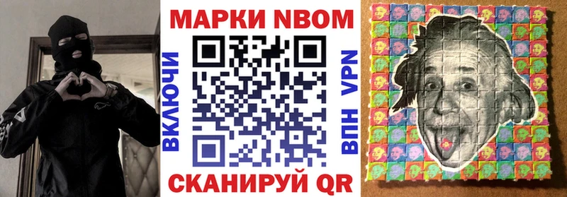 Марки NBOMe 1,8мг  Малмыж 